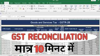 How to make Gst Reconciliation | GST Reconciliation kaise kare (GST Reconciliation in excel )