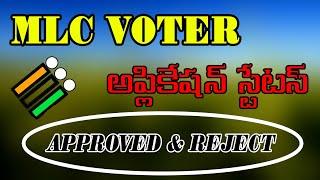 How to Check MLC Voter Application Status online in Telugu 2022 || #VAMSIINTERNET
