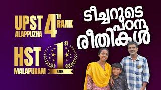 HSA Malappuram 1st Rank Holder | UPST 4th Rank | Success Stories