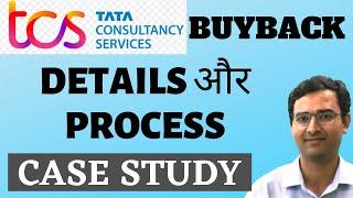 TCS share buyback 2022 | TCS buyback latest news