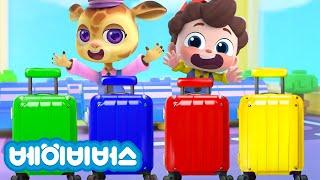 여행 떠날 때 안전 지켜요! | 안전교육 | 예스 네오! | 동요모음 | 베이비버스 인기동요 | BabyBus