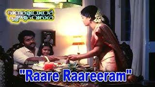 "Raare Raareeram" - Onnu Muthal Poojyam Vare Malyalam Movie Song | Mohanlal | Asha Jayaram