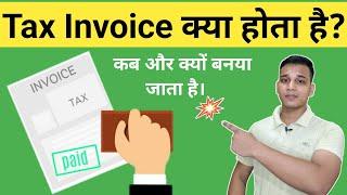 Tax Invoice क्या होता है? | What is Tax Invoice in GST? | Invoice | Tax Invoice Explained in Hindi