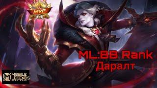 Grandmaster дээрх адал явдал| Mobile legends : Bang Bang