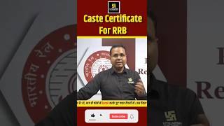 Caste Certificate for RRB Recruitment | #railway #rrbje #alp #sse #technician #sc #st #obc #ews