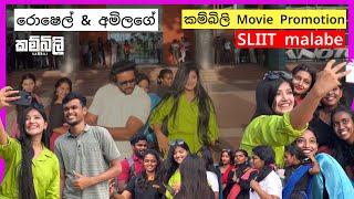 "කම්බිලි - Kambili " Movie Promotion at Sliit Malabe, Nethmi Roshel Rogers, Amila Karunanayake