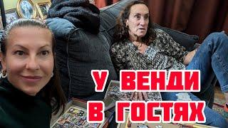 НОВАЯ ВЕНДИ И ЕЁ МУЖ. ВОЗВРАЩЕНИЕ К МУЖУ