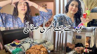Home clean before eid|yusraniazivlog