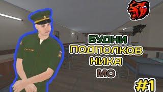 BLACK RUSSIA БУДНИ ПОДПОЛКОВНИКА МО. INDIGO