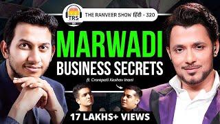 BUSINESS GITA DECODED - 9 SMART Marwadi Secrets Revealed Ft. Keshav Inani | TRS हिंदी 320