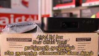 #Airtel New Connection Hd 6 Month|குறைந்த விலையில் கிடைக்கும் தமிழ்நாடு முழுவதும் புக்கிங் உண்டு...