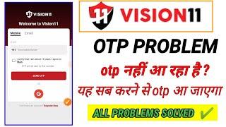 vision 11 otp problem & login problem | vision 11 me otp nahi aa raha hai | otp problem fix