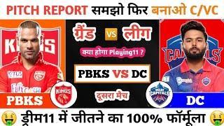 Pbks vs Dc Dream11 Prediction | Punjab Kings vs Delhi Capitals  IPL Dream11 Team