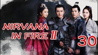Nirvana in Fire Ⅱ 30（Huang Xiaoming,Liu Haoran,Tong Liya,Zhang Huiwen）