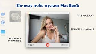 Купила MacBook Air M3: лучшее решение!