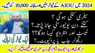 Aiou tutor salary//Tuto Allowances//per assignments payment//Complete details// Aiou tutorship jobs