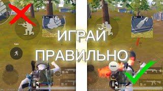 3 САМЫХ КРУТЫХ И ПОЛЕЗНЫХ ФИШЕК В PUBG MOBILE 2023!!!