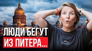 ОБРАТНАЯ СТОРОНА Санкт-Петербурга / Главные минусы жизни в СПб