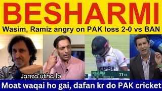  Wasim Akram, Shoaib Akhtar angry on Pak loss Tests 2-0 vs BAN | Ramiz Raja, PAK Media | PAK vs BAN