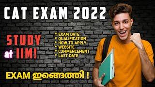 CAT EXAM 2022 Latest Notification| Exam Date Announced| How to apply?|Malayalam| Study at IIM|