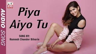 Ramesh Chander Biharie | Piya Aiyo Tu | Baithak Gana | KMI Music Bank