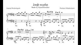 Robert Amirxanyan-"Hayi achqer"-Piano Notes, "Հայի աչքեր"-Դաշնամուրային Նոտաներ