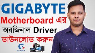 Gigabyte Motherboard Driver Download | How To Install Motherboard Drivers | Install Gigabyte Driver