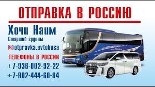 ￼ Автобус Москва Душанбе +7902444￼6084