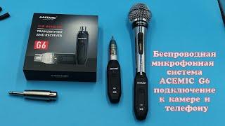 ACEMIC G6 Wireless Microphone system connecting to camera and phone
