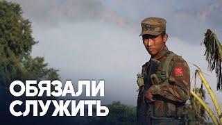 В Мьянме ввели обязательную военную службу для мужчин и женщин