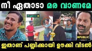 ഇവൻ ഏതാണ്  അലൻ ജോസിനെ നാട്ടുകാർ ഊക്കി വിട്ടു | Alan Jose Troll Malayalam | Jithosh Kumar