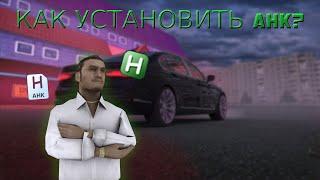 КАК УСТАНОВИТЬ АХК? Что такое AutoHotkey и Roleplay? RADMIR RP