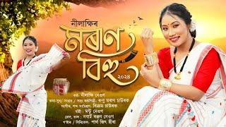 Moran Bihu 2024 | Nilakshi Neog | Bikram Chawrok| Runu Chawrok | New Moran Song|