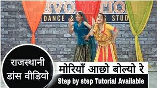 Moriya Aacho Bolyo Re Dhalti Raat Mein Dance | Rajasthani Song Dance | The Evolution Dance & Fitness