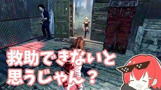 【DBD】野良と息を合わせた神救助【なな切り抜き】