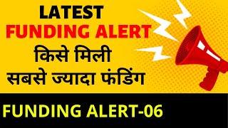 LATEST STARTUP FUNDING ALERT | Startup Funding Explained in Hindi | Indian Startup Funding