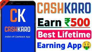 cashkaro app se paise kaise kamaye ? how to earn money from cashkaro app | paisa kamane wala app 