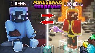 САМЫЙ прибыльный БИЗНЕС за 100 дней на сервере Mineshield Academy | Майншилд Академия #4