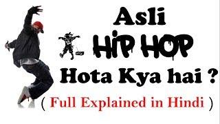 Asli Hip Hop Kya Hota Hai |5 Elements of HipHop | HipHop Kyu banaya sab Kuch full Explained in Hindi