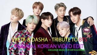 SVETA & DASHA - Tribute To BTS (Original Korean Video Edit) (Музыкальный клип)