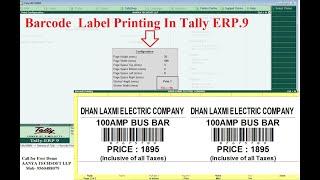 Barcode Print In Tally GST Release | #Barcode Print करें टैली से | barcode in tally