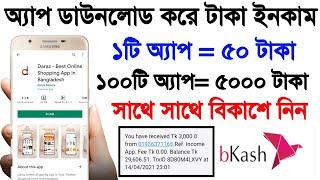 Earn 5000 Taka Perday Bkash App Payment | Make Money Online 2021 | How To Earn money online in 2021