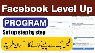 Become a Level Up Creator | How to Join Facebook Levelup Program and Earn money