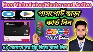 Redotpay virtual visa card free Promo code 5$ bonus free Redotpay virtual visa card 2024.