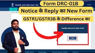 New Form DR01B reply to Notice Mismatch in liability | New form DRC01B for difference in GSTR-1 & 3B