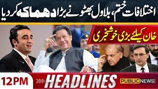 Bilawal Bhutto's Statement | Big News for Imran Khan | 12 PM Headlines | 1 JAN 2025 | Public News