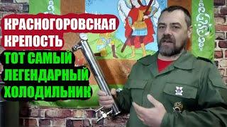 Красногоровская крепость. Кожухотрубный холодильник, о котором мечтает каждый самогонщик.