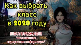 За кого играть в  Black Desert в 2020 году? (БДО ВЫБОР КЛАССА)