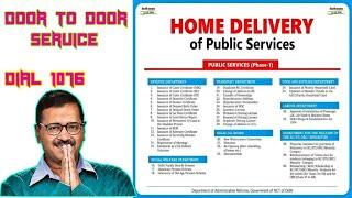 DIAL 1076 | DOOR TO DOOR SERVICE | MOBILE SAHAYAK | DOORSTEP DELIVERY OF GOVERNMENT SERVICES |ONLINE