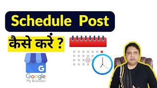 How to Schedule Google Business Profile Posts | Automate Your Google My Business Updates